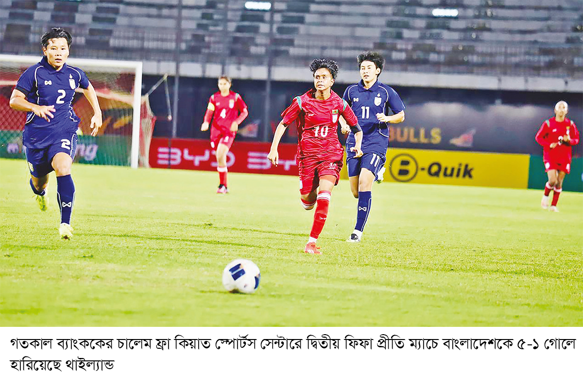 দ্বিতীয় ম্যাচে দাঁড়াতেই পারলেন না আফঈদারা দ্বিতীয় ম্যাচে দাঁড়াতেই পারলেন না আফঈদারা