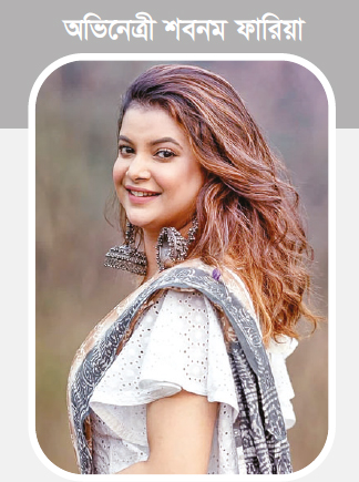 ‘নতুন করে জীবন শুরু করতে শক্তি লাগে’ ‘নতুন করে জীবন শুরু করতে শক্তি লাগে’