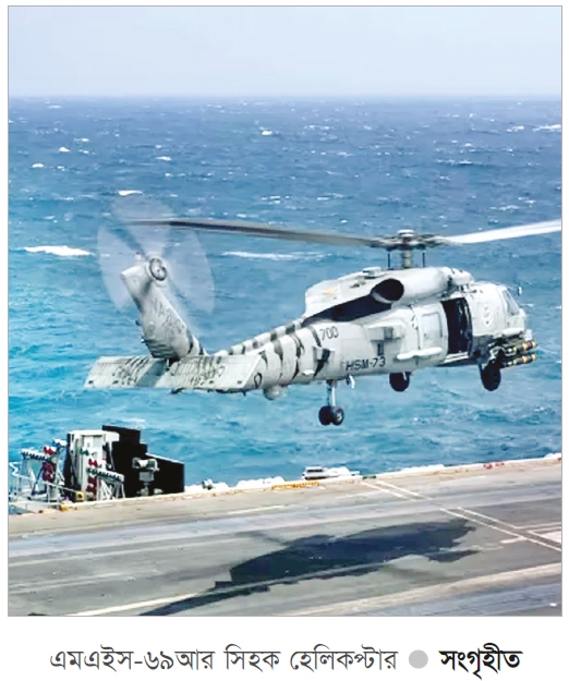 দক্ষিণ চীন সাগরে মার্কিন হেলিকপ্টার ও যুদ্ধবিমান বিধ্বস্ত দক্ষিণ চীন সাগরে মার্কিন হেলিকপ্টার ও যুদ্ধবিমান বিধ্বস্ত