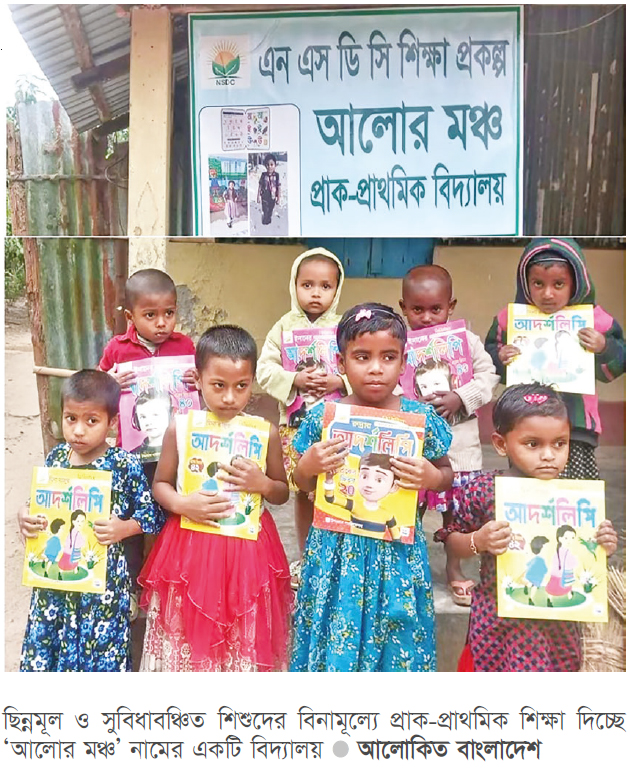 সমাজ পরিবর্তনে কাজ করছেন তরুণ উদ্যোক্তা ইলিয়াস সমাজ পরিবর্তনে কাজ করছেন তরুণ উদ্যোক্তা ইলিয়াস