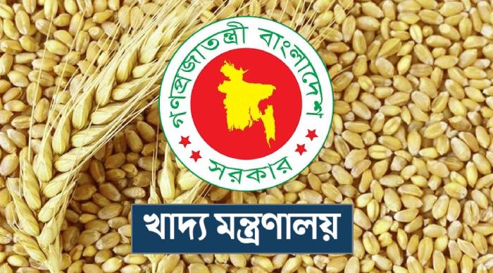 যুক্তরাষ্ট্র থেকে গম আমদানিতে কোনো অনিয়ম হয়নি: খাদ্য মন্ত্রণালয় যুক্তরাষ্ট্র থেকে গম আমদানিতে কোনো অনিয়ম হয়নি: খাদ্য মন্ত্রণালয়