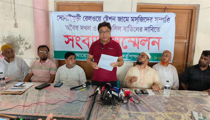 মসজিদের সম্পত্তি দখল ও ভুয়া দলিল বাতিলের দাবিতে সংবাদ সম্মেলন মসজিদের সম্পত্তি দখল ও ভুয়া দলিল বাতিলের দাবিতে সংবাদ সম্মেলন