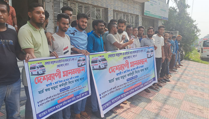 রাজবাড়ীতে অ্যাম্বুলেন্সকে আয়করের আওতায় না আনার দাবি রাজবাড়ীতে অ্যাম্বুলেন্সকে আয়করের আওতায় না আনার দাবি