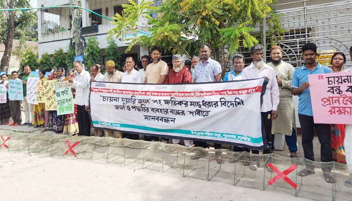 শ্যামনগরে চায়না দুয়ারি জাল নিষিদ্ধের দাবিতে মানববন্ধন শ্যামনগরে চায়না দুয়ারি জাল নিষিদ্ধের দাবিতে মানববন্ধন