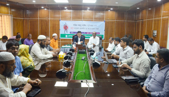 শহিদ আবু সাঈদ স্মৃতিস্তম্ভের 3D মডেল প্রদর্শনী ও আলোচনা সভা