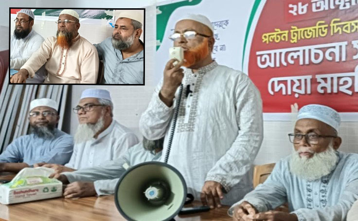 পল্টন ট্রাজেডি দিবস উপলক্ষ্যে হাজীগঞ্জে আলোচনা সভা ও দোয়া পল্টন ট্রাজেডি দিবস উপলক্ষ্যে হাজীগঞ্জে আলোচনা সভা ও দোয়া