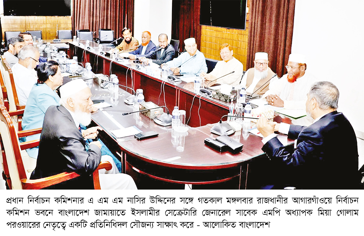 নভেম্বরে গণভোটের প্রস্তাব জামায়াতের, ইসিতে ১৮ সুপারিশ নভেম্বরে গণভোটের প্রস্তাব জামায়াতের, ইসিতে ১৮ সুপারিশ