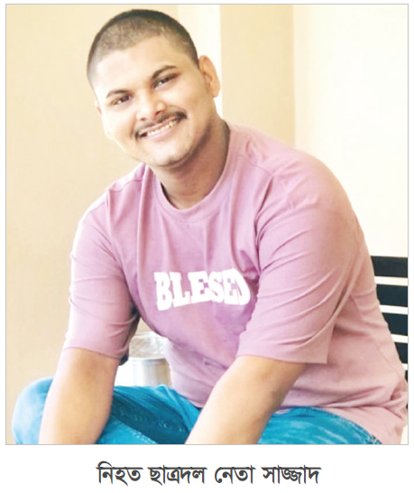 চট্টগ্রামে যুবদলের দুইপক্ষের সংঘর্ষে গুলিবিদ্ধ হয়ে ছাত্রদল কর্মী নিহত চট্টগ্রামে যুবদলের দুইপক্ষের সংঘর্ষে গুলিবিদ্ধ হয়ে ছাত্রদল কর্মী নিহত