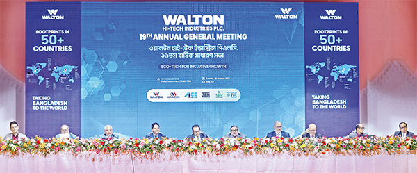 ১৭৫% ক্যাশ ডিভিডেন্ডে সন্তুষ্ট ওয়ালটনের বিনিয়োগকারীরা
