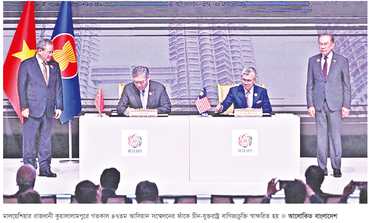 আসিয়ানের সঙ্গে চীনের বাণিজ্য চুক্তি সই