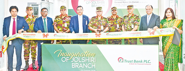 জলসিঁড়ি আবাসন এলাকায় ট্রাস্ট ব্যাংকের নতুন শাখা উদ্বোধন