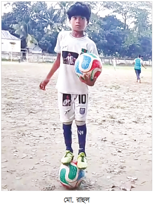 মেসির মতো ফুটবলার হতে চায় ক্ষুদে রাহুল মেসির মতো ফুটবলার হতে চায় ক্ষুদে রাহুল