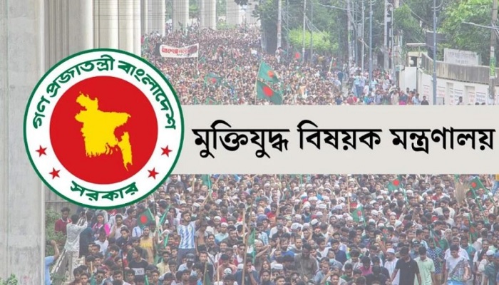 ‘জুলাই যোদ্ধা’র গেজেট থেকে ১২৮ জন বাতিল ‘জুলাই যোদ্ধা’র গেজেট থেকে ১২৮ জন বাতিল