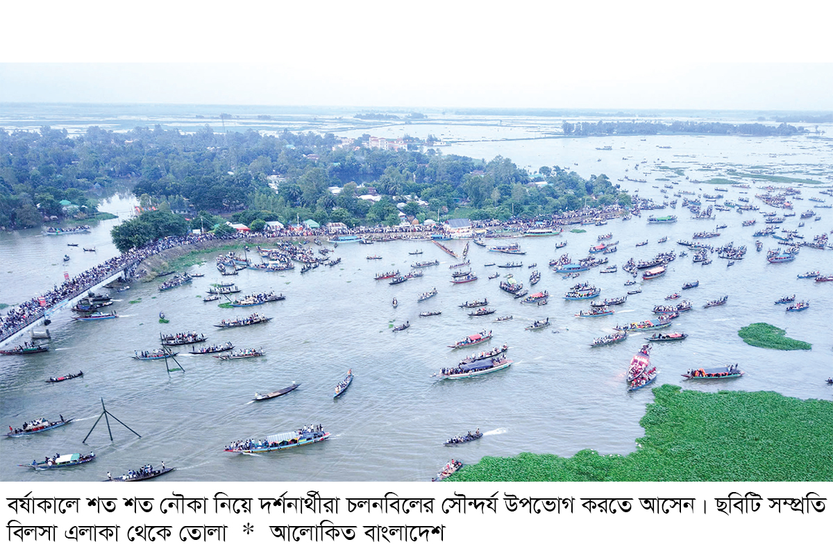 চলনবিল হতে পারে আকর্ষণীয় পর্যটনকেন্দ্র চলনবিল হতে পারে আকর্ষণীয় পর্যটনকেন্দ্র