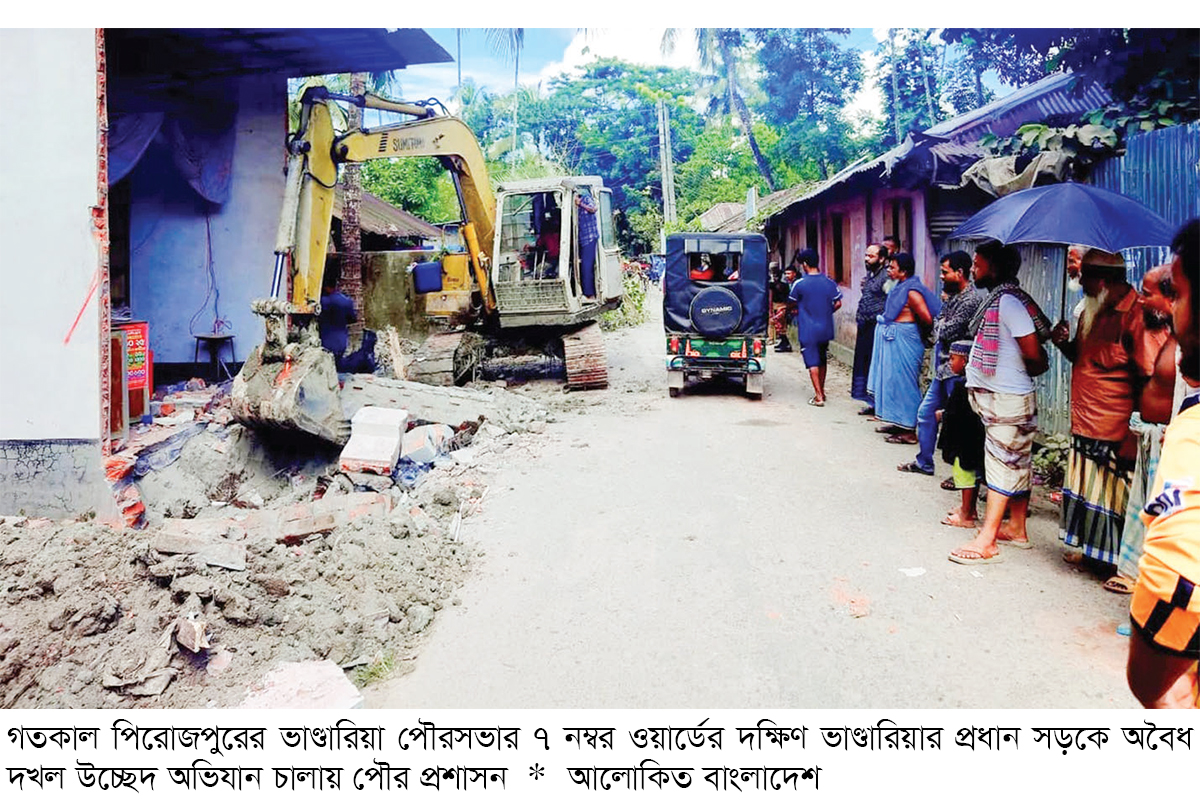 ভাণ্ডারিয়ায় অবৈধ স্থাপনা উচ্ছেদ ভাণ্ডারিয়ায় অবৈধ স্থাপনা উচ্ছেদ