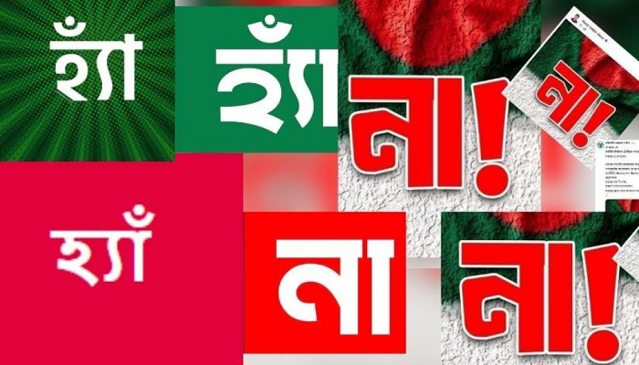 ‘হ্যাঁ–না’ পোস্টে সয়লাব সামাজিক মাধ্যম ‘হ্যাঁ–না’ পোস্টে সয়লাব সামাজিক মাধ্যম