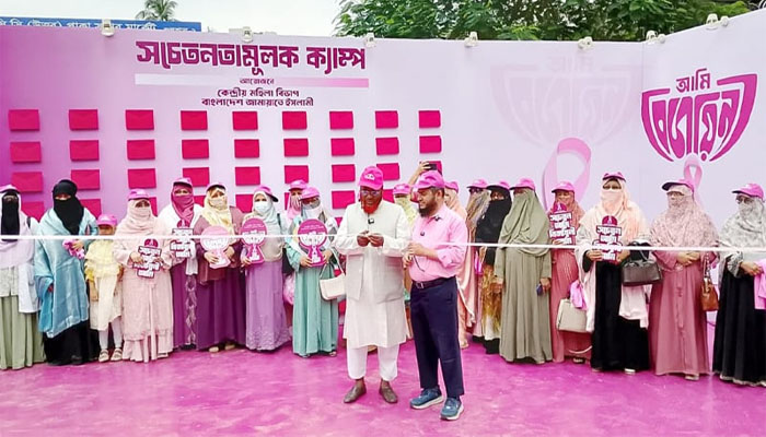 গুলশানে মহিলা জামায়াতের ক্যান্সার সচেতনতা ক্যাম্প উদ্বোধন