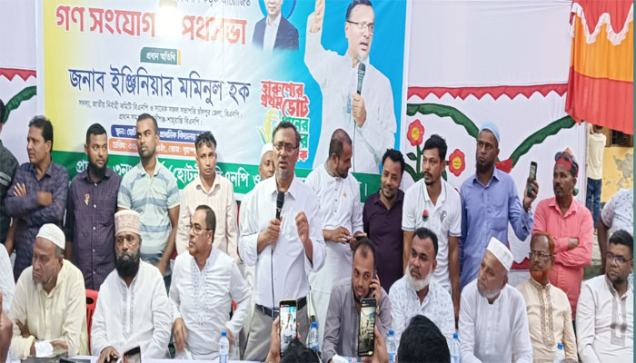 হাজীগঞ্জ গন্ধর্ব্যপুর দক্ষিণ ইউনিয়নে বিএনপির গণসংযোগ ও পথসভা হাজীগঞ্জ গন্ধর্ব্যপুর দক্ষিণ ইউনিয়নে বিএনপির গণসংযোগ ও পথসভা