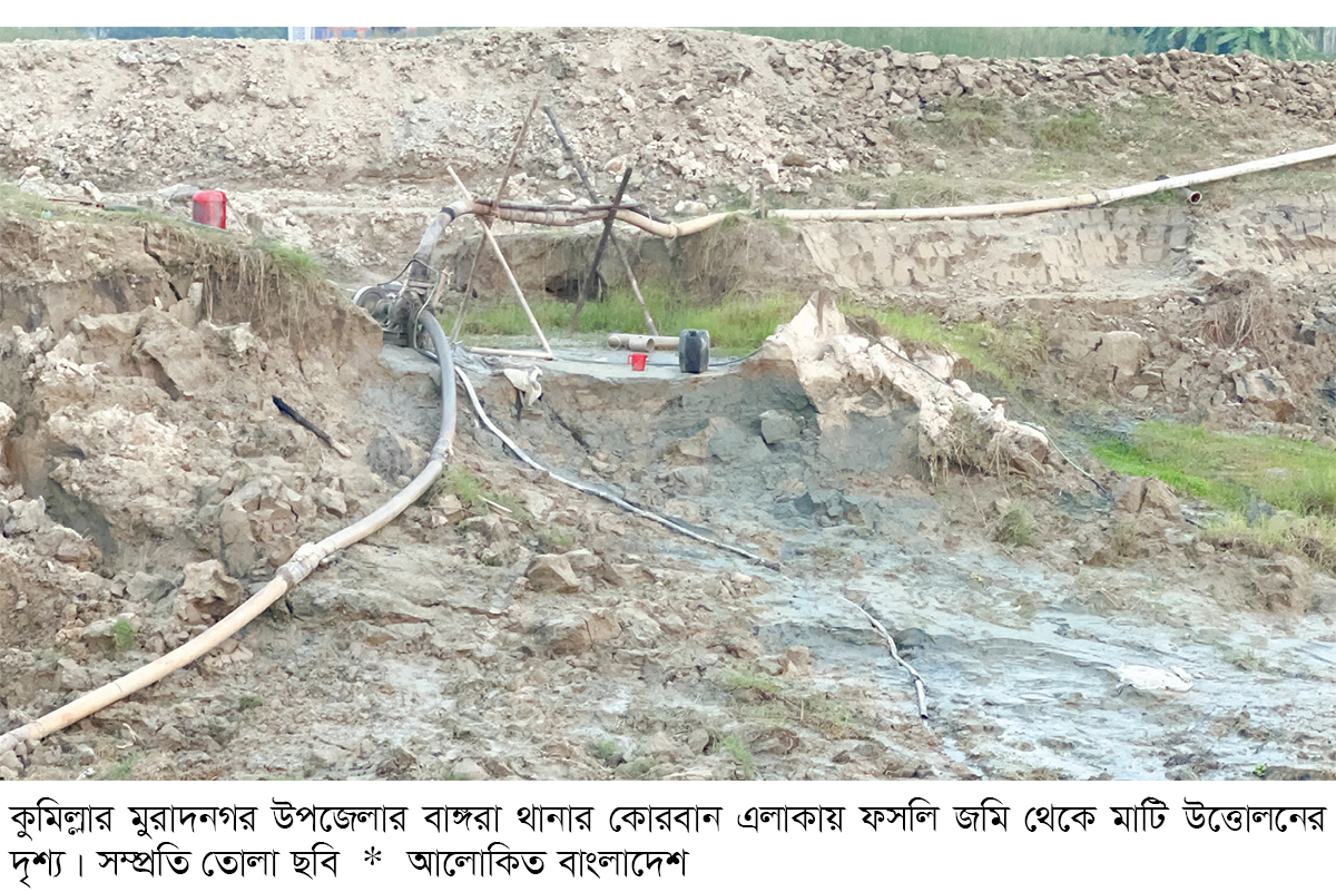 মুরাদনগরে বছরে ৯৫ হেক্টর কৃষিজমি নষ্ট করছে অবৈধ ড্রেজার মুরাদনগরে বছরে ৯৫ হেক্টর কৃষিজমি নষ্ট করছে অবৈধ ড্রেজার