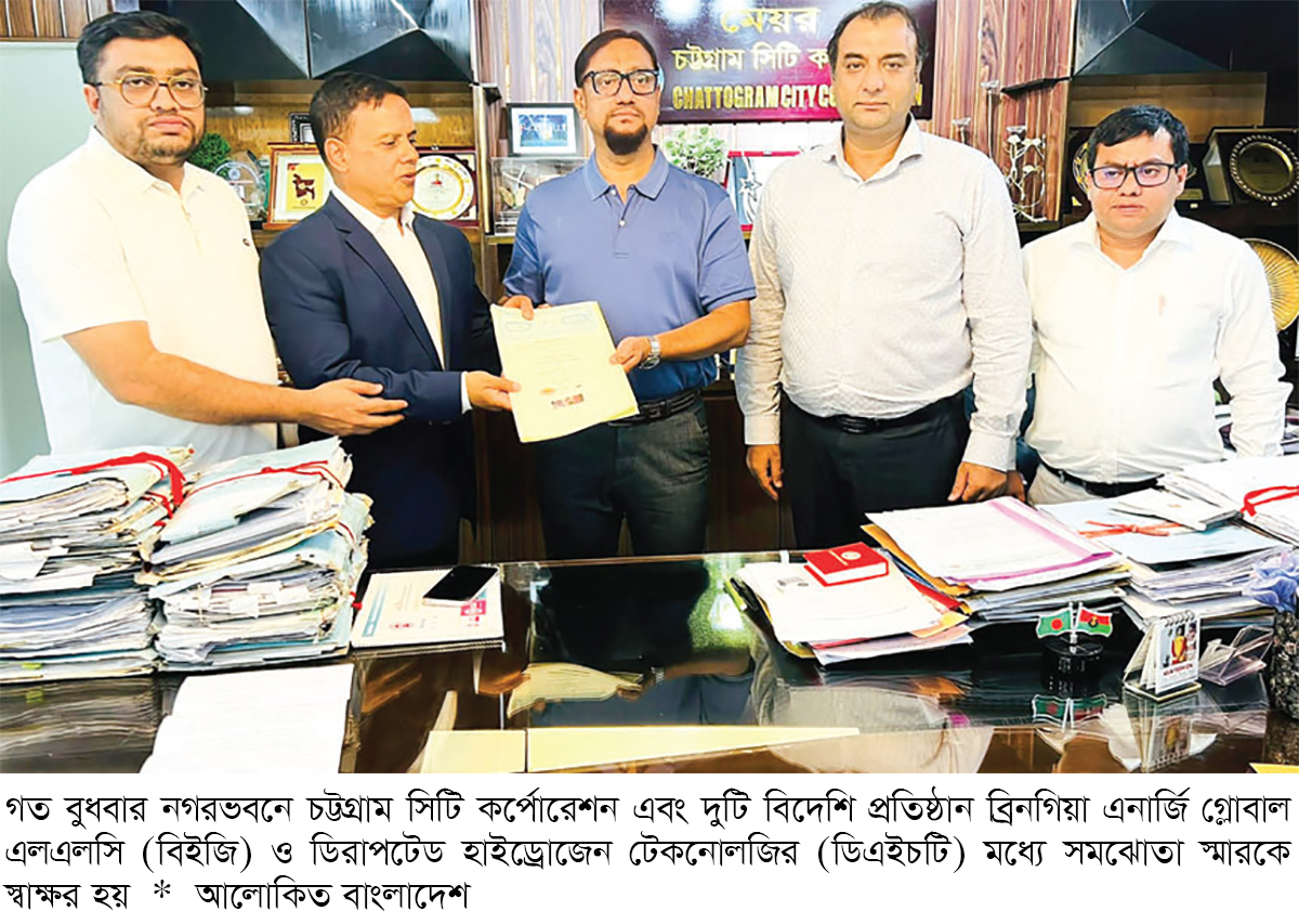 বর্জ্য থেকে গ্রিন ডিজেল ও এভিয়েশন ফুয়েল তৈরি করবে চসিক বর্জ্য থেকে গ্রিন ডিজেল ও এভিয়েশন ফুয়েল তৈরি করবে চসিক