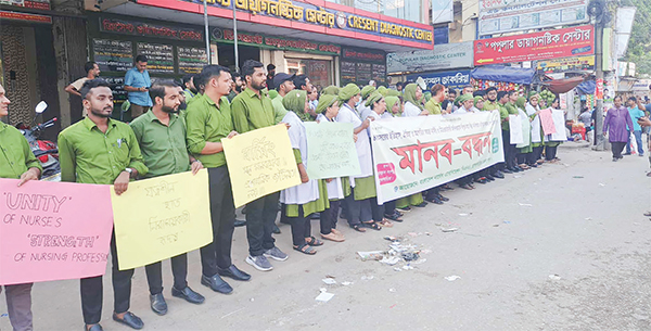 মানববন্ধন কর্মসূচি মানববন্ধন কর্মসূচি