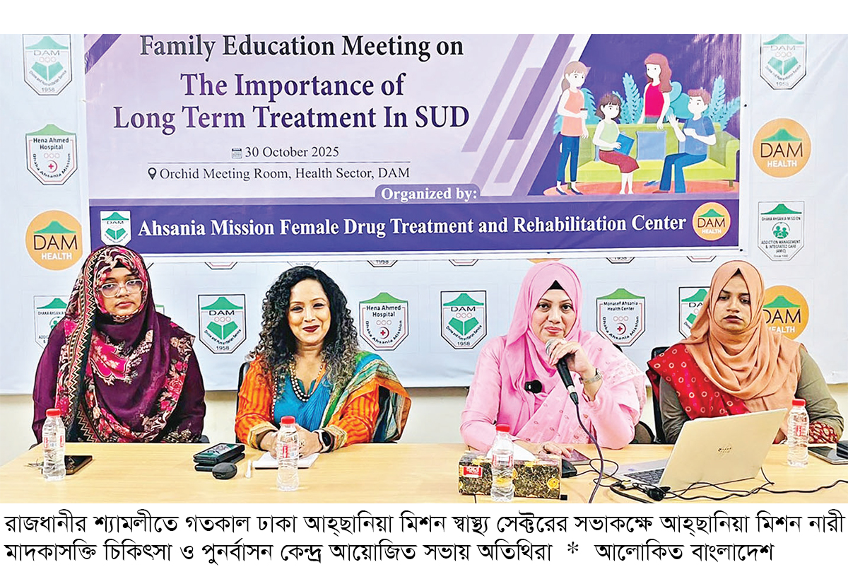 দীর্ঘমেয়াদি চিকিৎসা মাদক নির্ভরশীলদের সুস্থ করে তোলে দীর্ঘমেয়াদি চিকিৎসা মাদক নির্ভরশীলদের সুস্থ করে তোলে