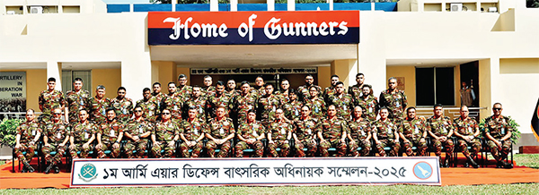 রেজিমেন্ট অব আর্টিলারি ও আর্মি এয়ার ডিফেন্স কোরের বাৎসরিক অধিনায়ক সম্মেলন
