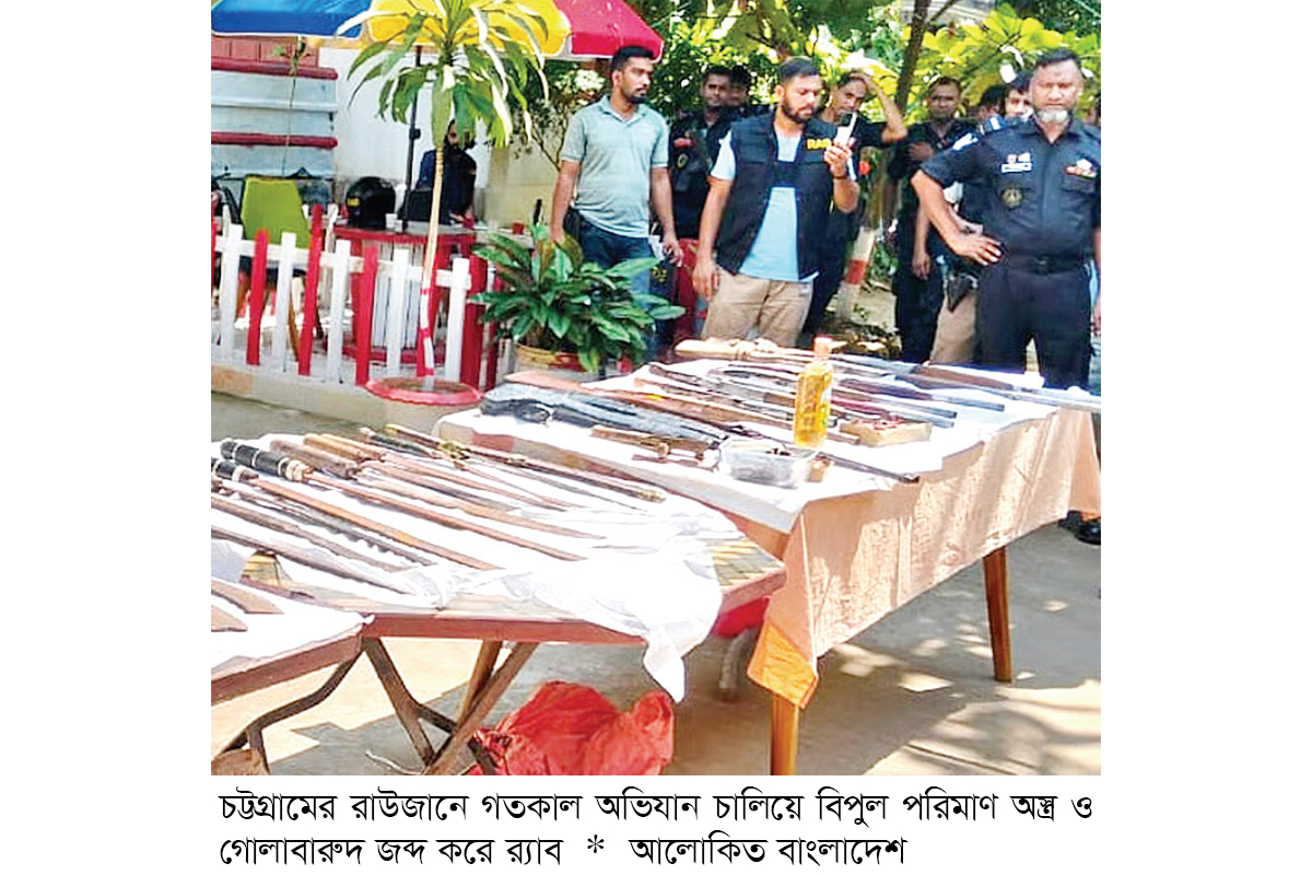 রাজউজানে বিপুল অস্ত্রসহ গ্রেপ্তার দুই রাজউজানে বিপুল অস্ত্রসহ গ্রেপ্তার দুই