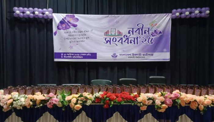 নবীন শিক্ষার্থীদের বরণ করে নিল রাবি ছাত্রীসংস্থা নবীন শিক্ষার্থীদের বরণ করে নিল রাবি ছাত্রীসংস্থা