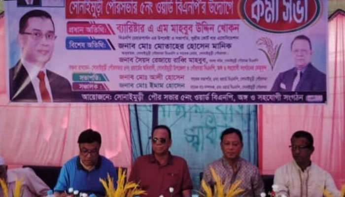 গণভোটের নামে নির্বাচন পেছালে বিএনপি মানবে না: ব্যারিস্টার খোকন