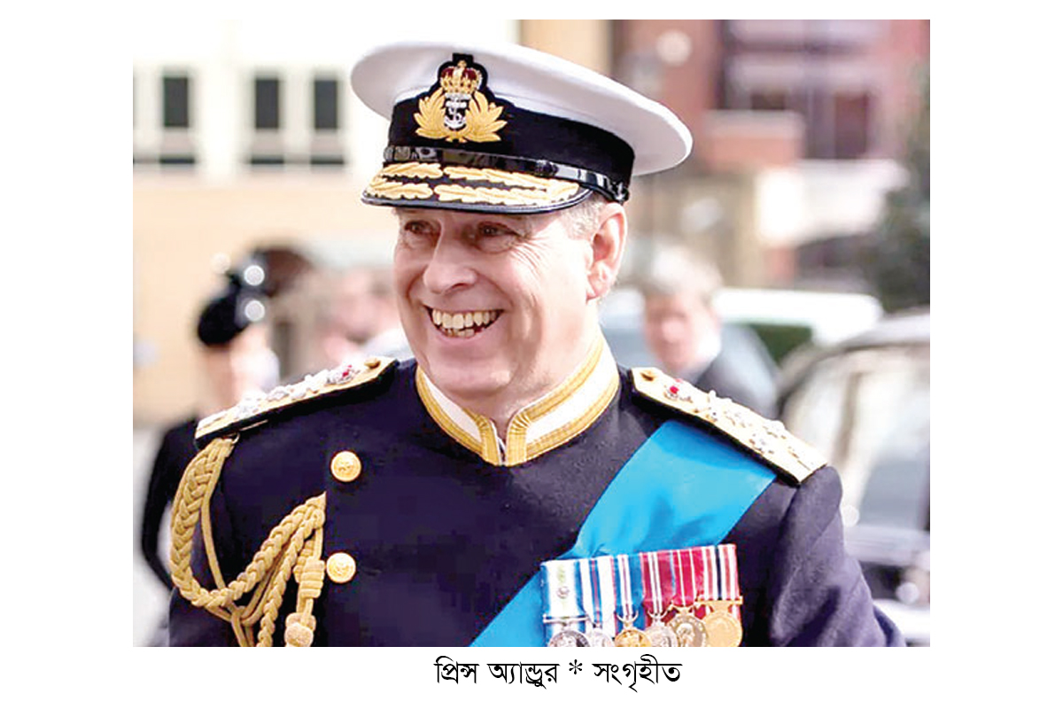 ‘প্রিন্স’ উপাধি হারালেন অ্যান্ড্রু, বিতাড়িত হচ্ছেন রাজপ্রাসাদ থেকেও