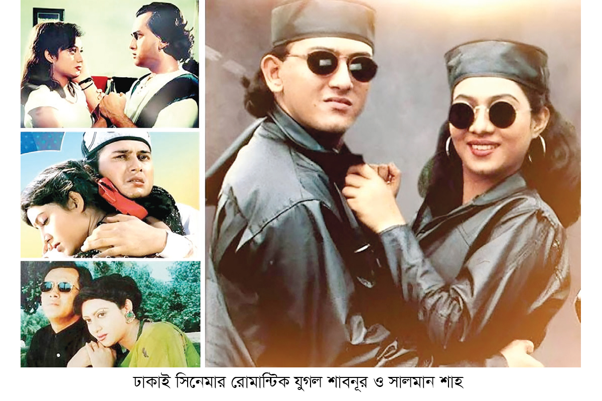 সালমানকে ভাই ছাড়া অন্য চোখে দেখেননি শাবনূর