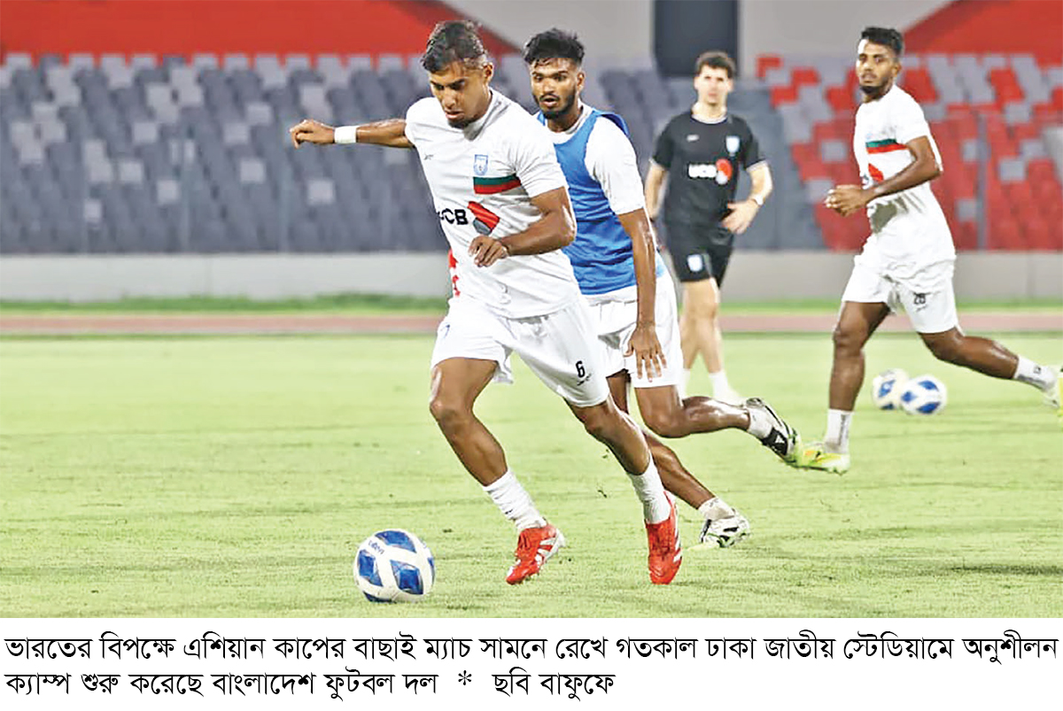 কাবরেরাকে ছাড়াই ভারত ম্যাচের প্রস্তুতি জামালদের