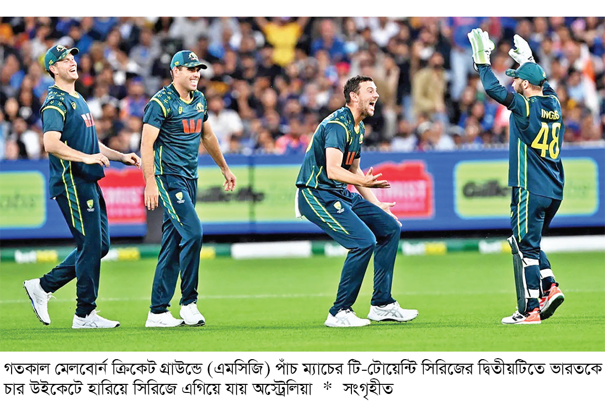 ভারতকে গুঁড়িয়ে সিরিজে এগিয়ে গেল অস্ট্রেলিয়া