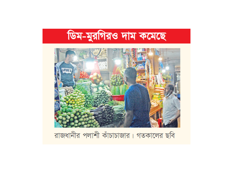 শীতের আগাম সবজিতে স্বস্তি শীতের আগাম সবজিতে স্বস্তি