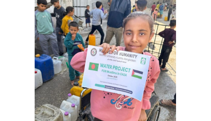 ইবি শিক্ষার্থীদের উদ্যোগে বিশুদ্ধ পানি পাবে গাজার শিশুরা