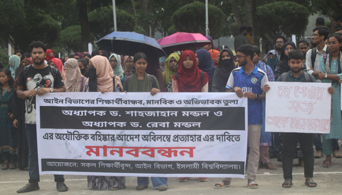 ইবির ২ শিক্ষকের শাস্তি মওকুফের দাবিতে মানববন্ধন