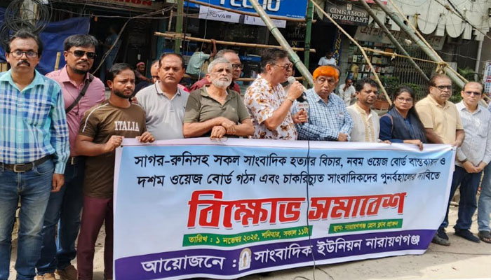 নারায়ণগঞ্জে ২১ দফা দাবিতে বিক্ষোভ সমাবেশ নারায়ণগঞ্জে ২১ দফা দাবিতে বিক্ষোভ সমাবেশ