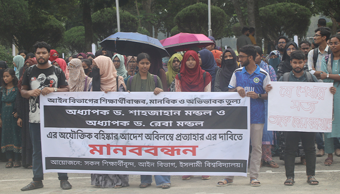 ইবিতে ‘জুলাইবিরোধী’ শিক্ষকদের পক্ষে সুবিধাভোগী শিক্ষার্থীরা