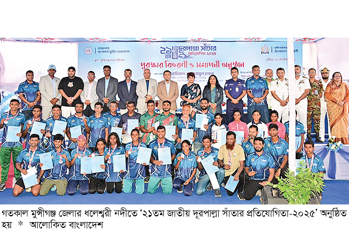 ২১তম জাতীয় দূরপাল্লা সাঁতার প্রতিযোগিতা ২১তম জাতীয় দূরপাল্লা সাঁতার প্রতিযোগিতা