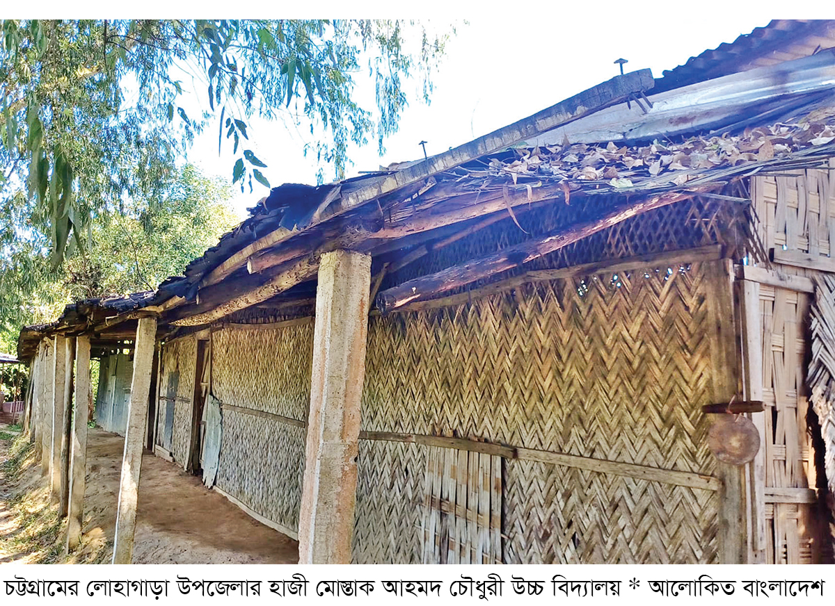 লোহাগাড়ায় বিদ্যালয়ের ভাঙাচোরা ভবনে পাঠদান লোহাগাড়ায় বিদ্যালয়ের ভাঙাচোরা ভবনে পাঠদান