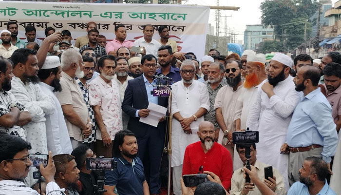 উন্নয়ন বৈষম্যের প্রতিবাদে সিলেটবাসীর অবস্থান উন্নয়ন বৈষম্যের প্রতিবাদে সিলেটবাসীর অবস্থান