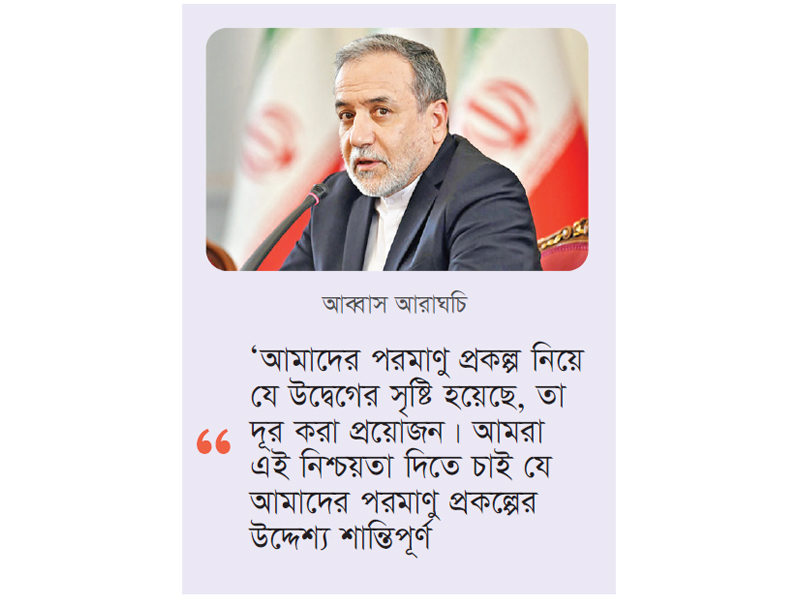 ইউরেনিয়াম সমৃদ্ধ করা বন্ধ করবে না ইরান