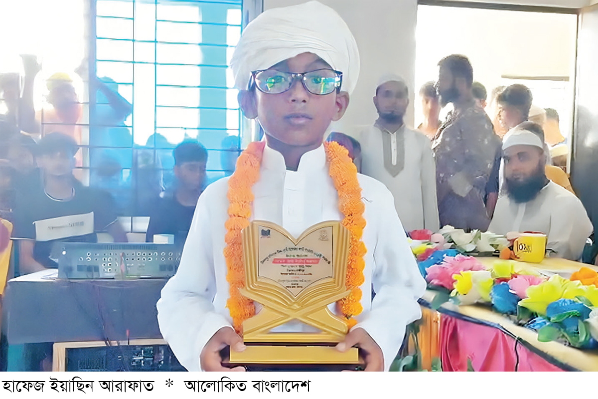 ৯ মাসেই হাফেজ ১১ বছরের ইয়াছিন