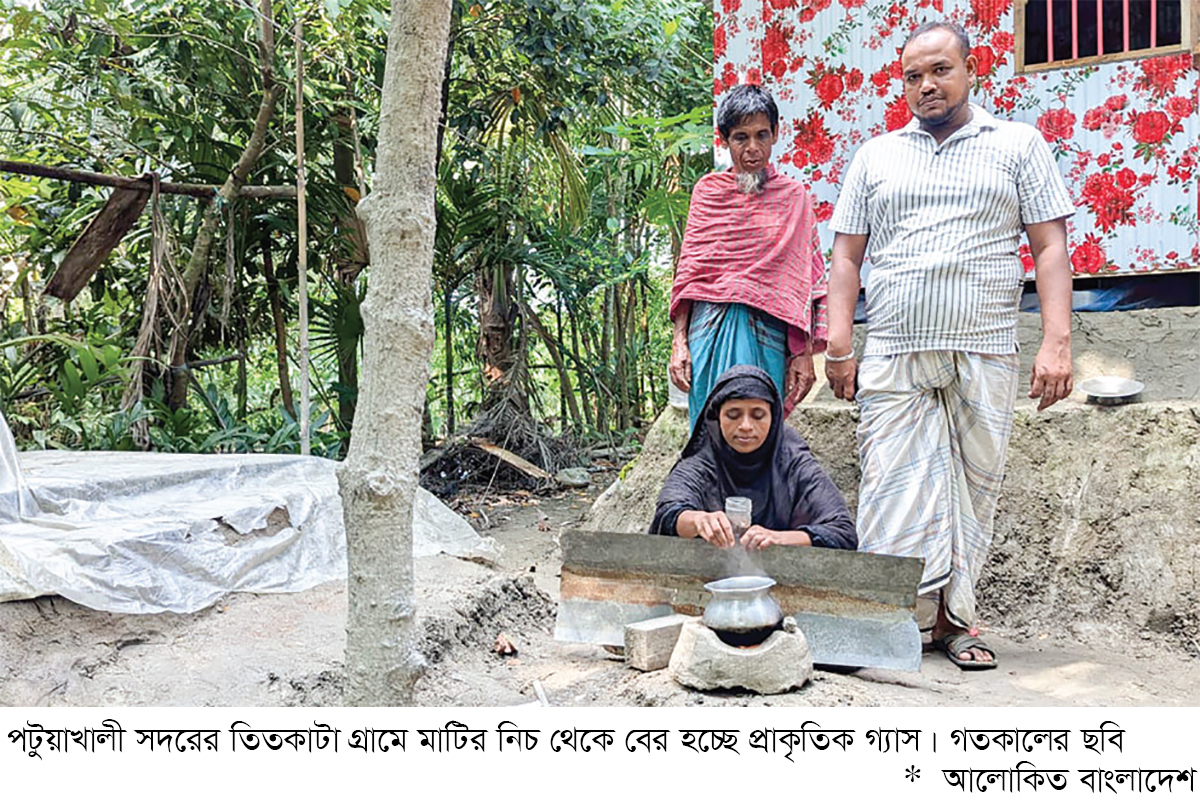 মাটির নিচ থেকে উঠছে গ্যাস ছয় মাস ধরে চলছে রান্না মাটির নিচ থেকে উঠছে গ্যাস ছয় মাস ধরে চলছে রান্না