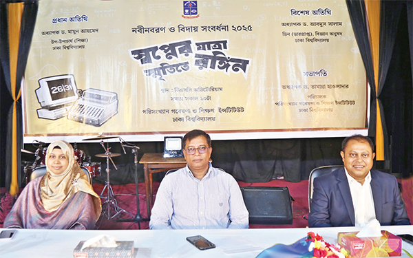 ঢাবিতে নবীন বরণ ও বিদায় সংবর্ধনা