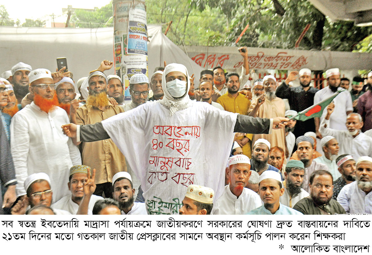 যমুনা অভিমুখী লংমার্চে পুলিশের বাধা, রাস্তায় শিক্ষকরা যমুনা অভিমুখী লংমার্চে পুলিশের বাধা, রাস্তায় শিক্ষকরা