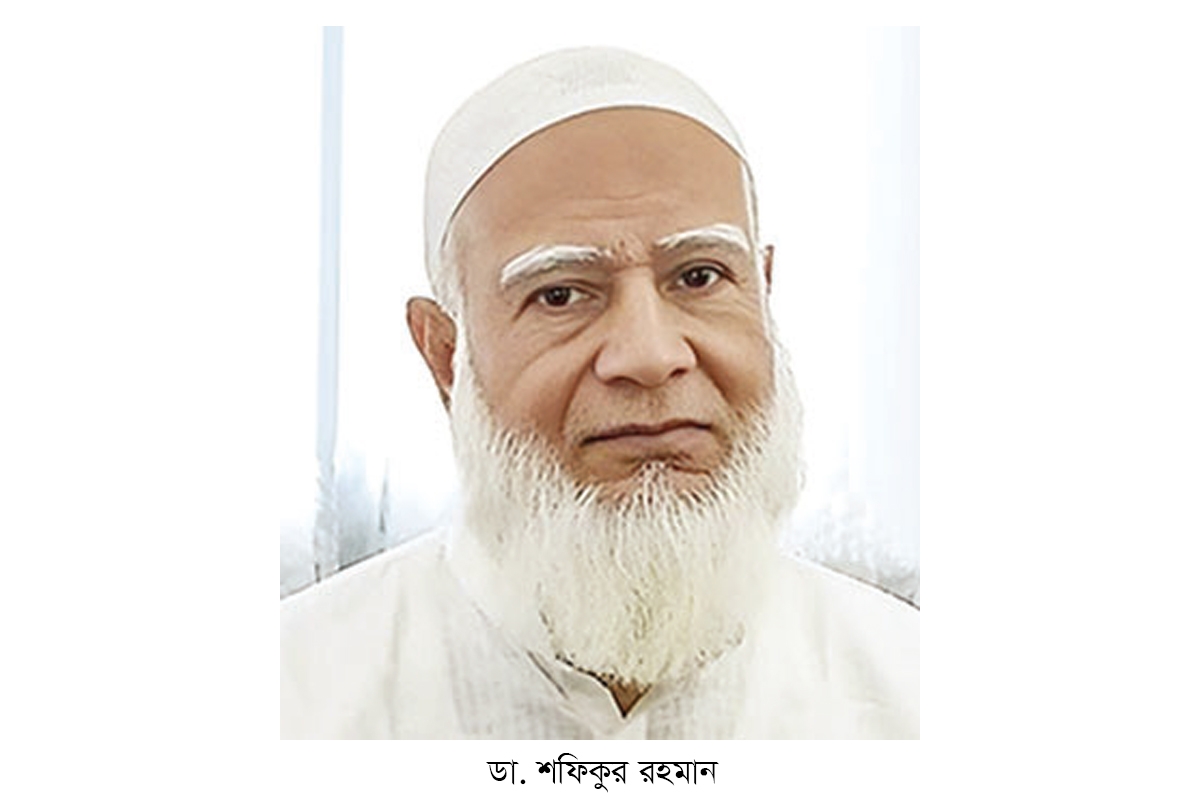 আরও তিন বছরের জন্য জামায়াতের আমির শফিকুর রহমান আরও তিন বছরের জন্য জামায়াতের আমির শফিকুর রহমান