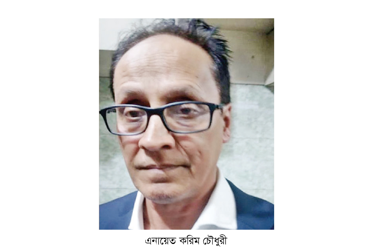 দায়রা আদালতেও জামিন পাননি এনায়েত করিম দায়রা আদালতেও জামিন পাননি এনায়েত করিম