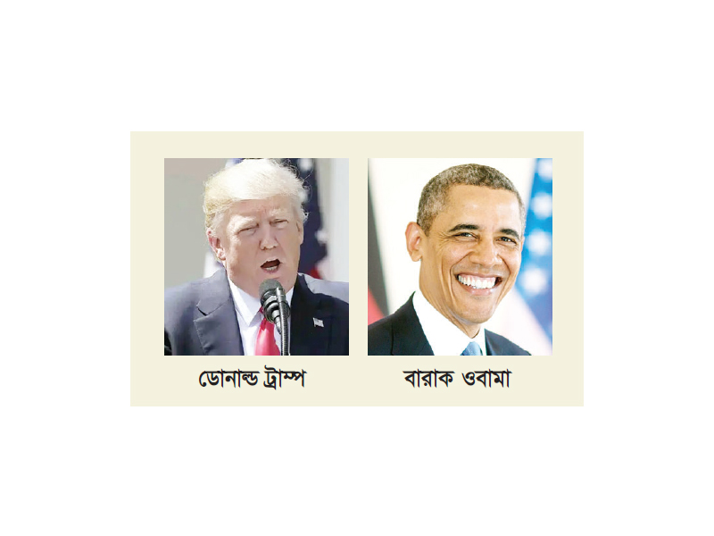 ট্রাম্পের বিরুদ্ধে ডেমোক্র্যাটদের সোচ্চার হতে বললেন ওবামা ট্রাম্পের বিরুদ্ধে ডেমোক্র্যাটদের সোচ্চার হতে বললেন ওবামা